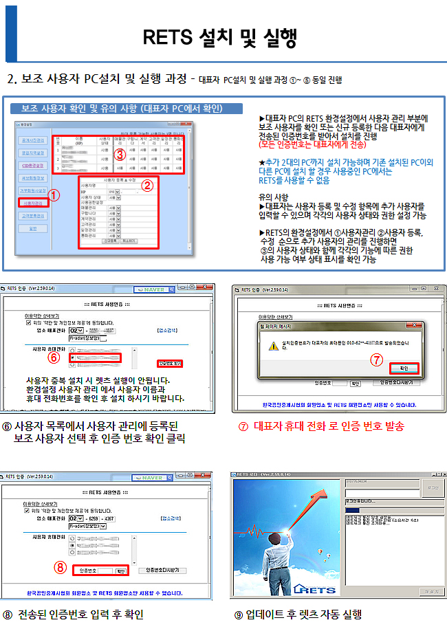 보조설치