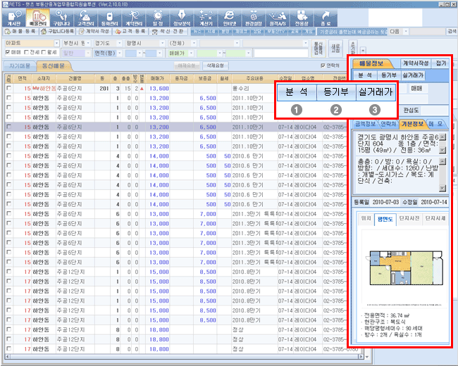 자기매물2