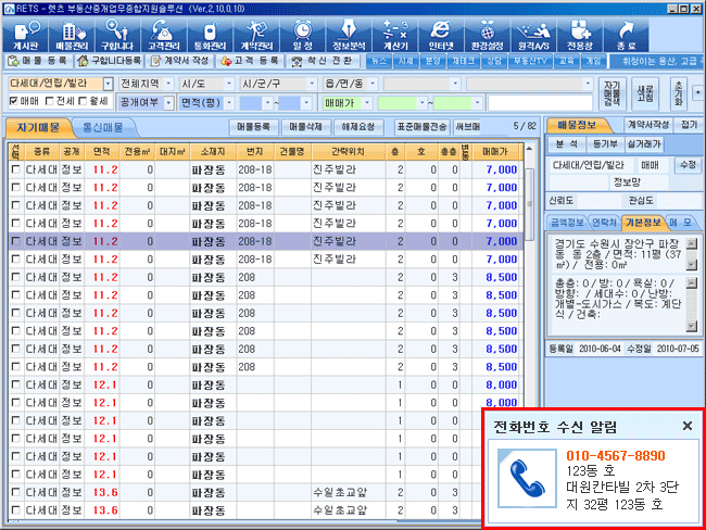 전화관리1