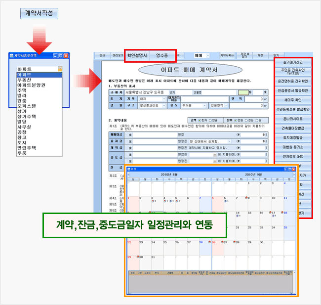 계약서